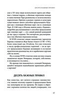 Оракул мадам Ленорман. Руководство по гаданию и предсказанию — фото, картинка — 18