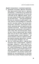 Оракул мадам Ленорман. Руководство по гаданию и предсказанию — фото, картинка — 20