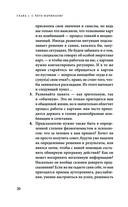 Оракул мадам Ленорман. Руководство по гаданию и предсказанию — фото, картинка — 21