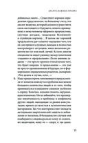 Оракул мадам Ленорман. Руководство по гаданию и предсказанию — фото, картинка — 22