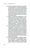 Оракул мадам Ленорман. Руководство по гаданию и предсказанию — фото, картинка — 23