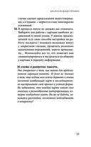 Оракул мадам Ленорман. Руководство по гаданию и предсказанию — фото, картинка — 24