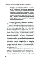 Оракул мадам Ленорман. Руководство по гаданию и предсказанию — фото, картинка — 27