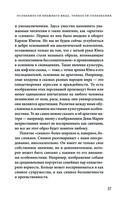 Оракул мадам Ленорман. Руководство по гаданию и предсказанию — фото, картинка — 28