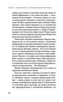 Оракул мадам Ленорман. Руководство по гаданию и предсказанию — фото, картинка — 31