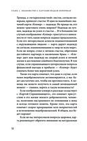 Оракул мадам Ленорман. Руководство по гаданию и предсказанию — фото, картинка — 33