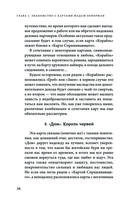 Оракул мадам Ленорман. Руководство по гаданию и предсказанию — фото, картинка — 35