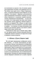 Оракул мадам Ленорман. Руководство по гаданию и предсказанию — фото, картинка — 38