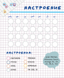 Скетчбук для настоящих STAY! — фото, картинка — 12