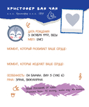 Скетчбук для настоящих STAY! — фото, картинка — 6