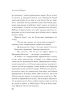 Гранатовый браслет — фото, картинка — 19