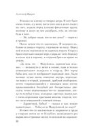 Гранатовый браслет — фото, картинка — 21