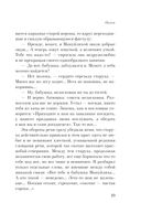 Гранатовый браслет — фото, картинка — 22