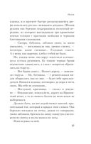 Гранатовый браслет — фото, картинка — 26