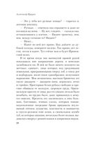 Гранатовый браслет — фото, картинка — 27