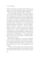 Гранатовый браслет — фото, картинка — 33