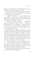 Гранатовый браслет — фото, картинка — 34