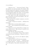 Гранатовый браслет — фото, картинка — 37