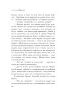 Гранатовый браслет — фото, картинка — 39