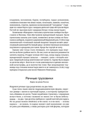 Речфлот. История речного флота Российской империи и Советского Союза — фото, картинка — 23