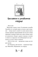 Банда лам. На седьмом небе — фото, картинка — 1