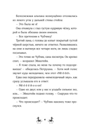 Банда лам. На седьмом небе — фото, картинка — 2