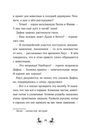 Банда лам. На седьмом небе — фото, картинка — 11