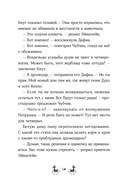 Банда лам. На седьмом небе — фото, картинка — 12