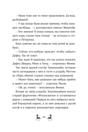 Банда лам. На седьмом небе — фото, картинка — 14