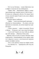 Банда лам. На седьмом небе — фото, картинка — 15