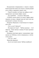 Банда лам. На седьмом небе — фото, картинка — 16