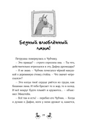 Банда лам. На седьмом небе — фото, картинка — 17