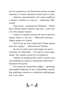 Банда лам. На седьмом небе — фото, картинка — 18