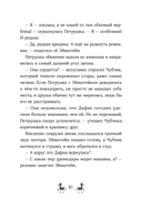 Банда лам. На седьмом небе — фото, картинка — 19