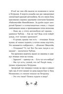 Банда лам. На седьмом небе — фото, картинка — 20