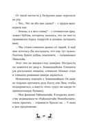 Банда лам. На седьмом небе — фото, картинка — 21