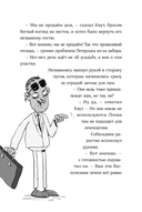 Банда лам. На седьмом небе — фото, картинка — 22