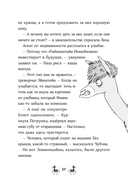 Банда лам. На седьмом небе — фото, картинка — 23