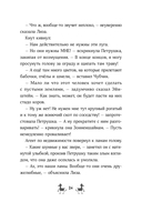 Банда лам. На седьмом небе — фото, картинка — 24