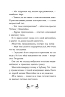 Банда лам. На седьмом небе — фото, картинка — 25