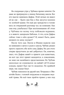 Банда лам. На седьмом небе — фото, картинка — 26