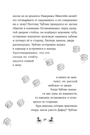 Банда лам. На седьмом небе — фото, картинка — 27