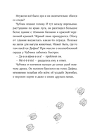 Банда лам. На седьмом небе — фото, картинка — 29