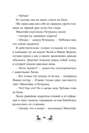 Банда лам. На седьмом небе — фото, картинка — 31