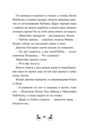 Банда лам. На седьмом небе — фото, картинка — 32