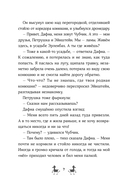 Банда лам. На седьмом небе — фото, картинка — 5