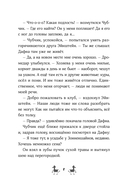 Банда лам. На седьмом небе — фото, картинка — 6