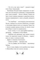 Банда лам. На седьмом небе — фото, картинка — 7