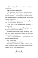 Банда лам. На седьмом небе — фото, картинка — 8