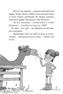 Банда лам. На седьмом небе — фото, картинка — 9